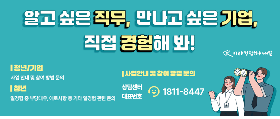 사업소개 및 상담정보