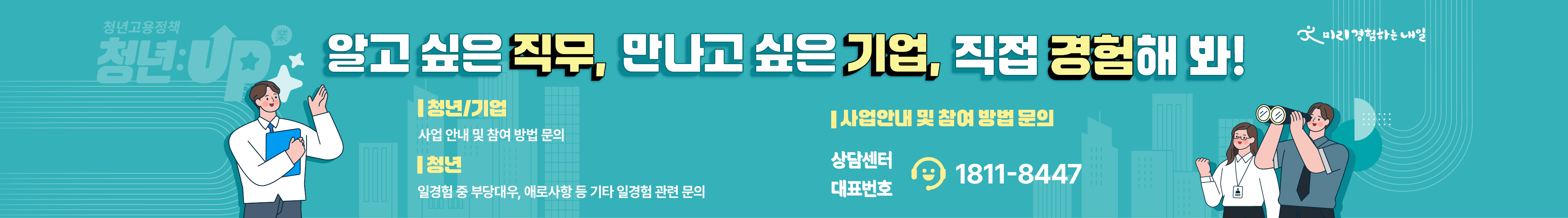 사업소개 및 상담정보