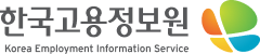한국고용정보원 홈페이지 이미지
