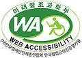 WA 품질인증 마크, 웹와치(WebWatch) 2025.03.13 ~ 2026.03.12